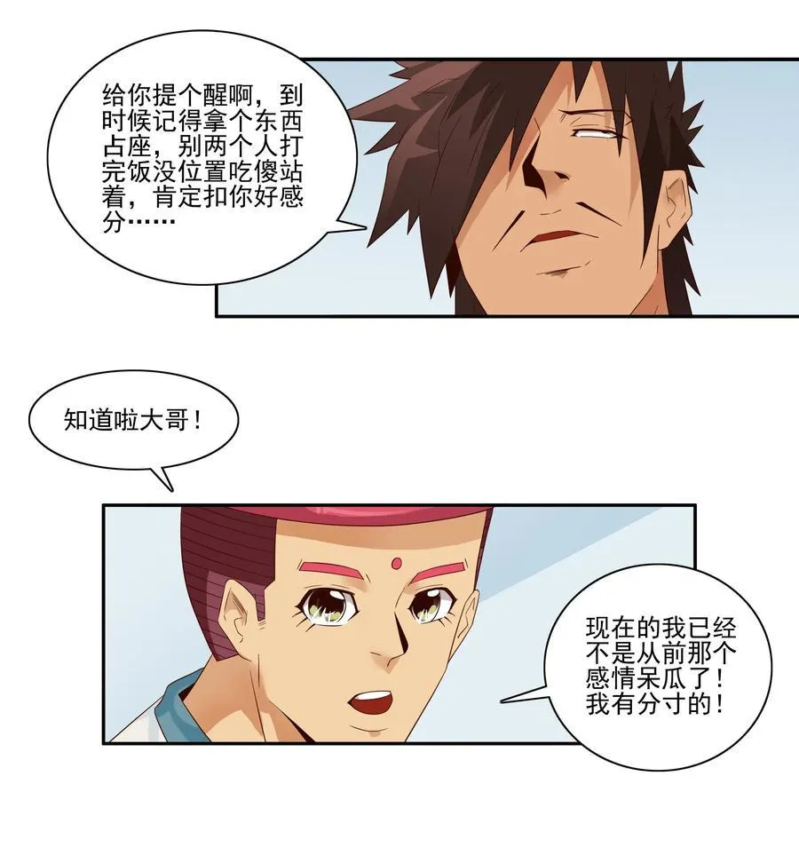 1783 占座 第8页
