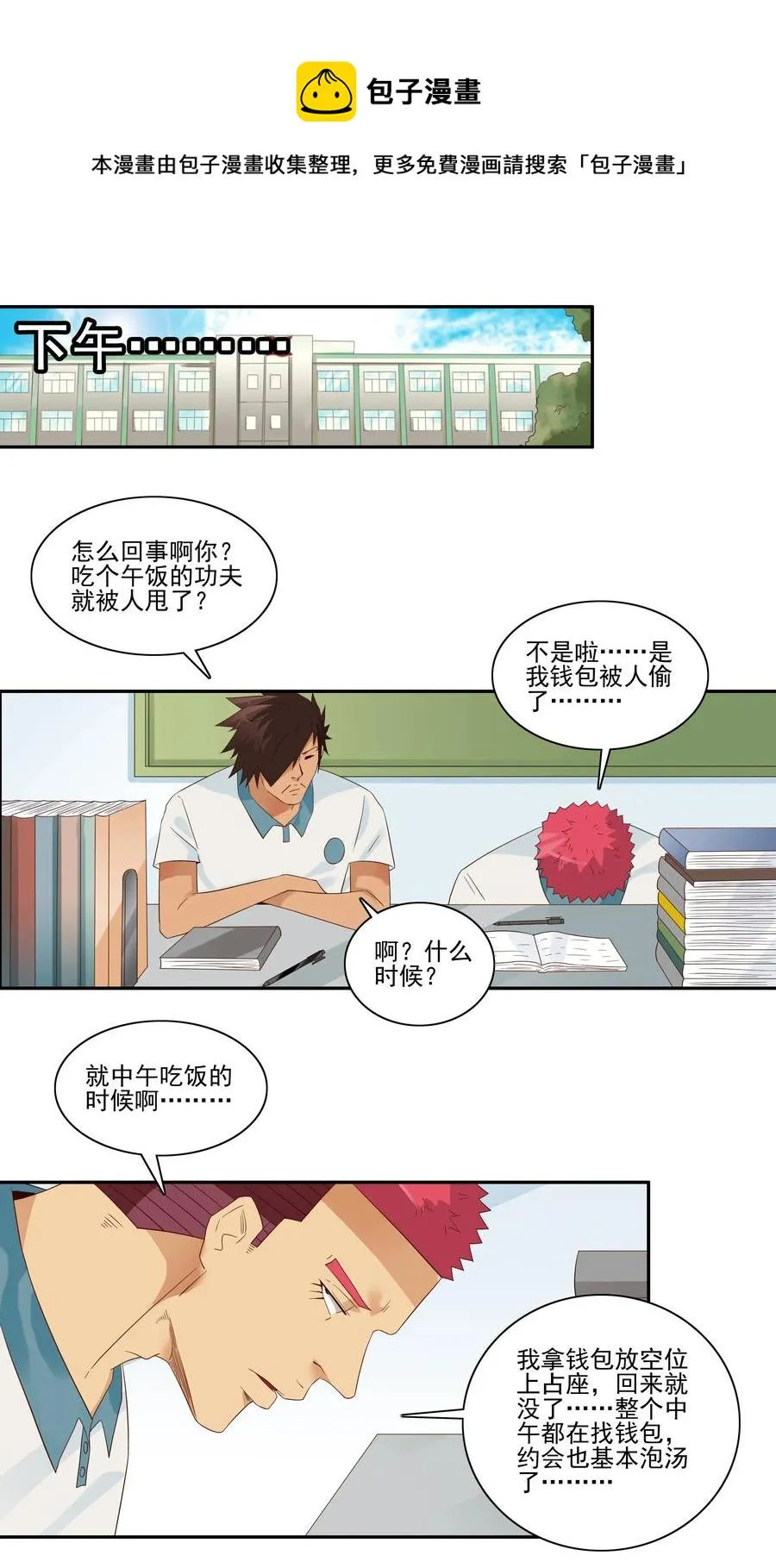 1783 占座 第9页