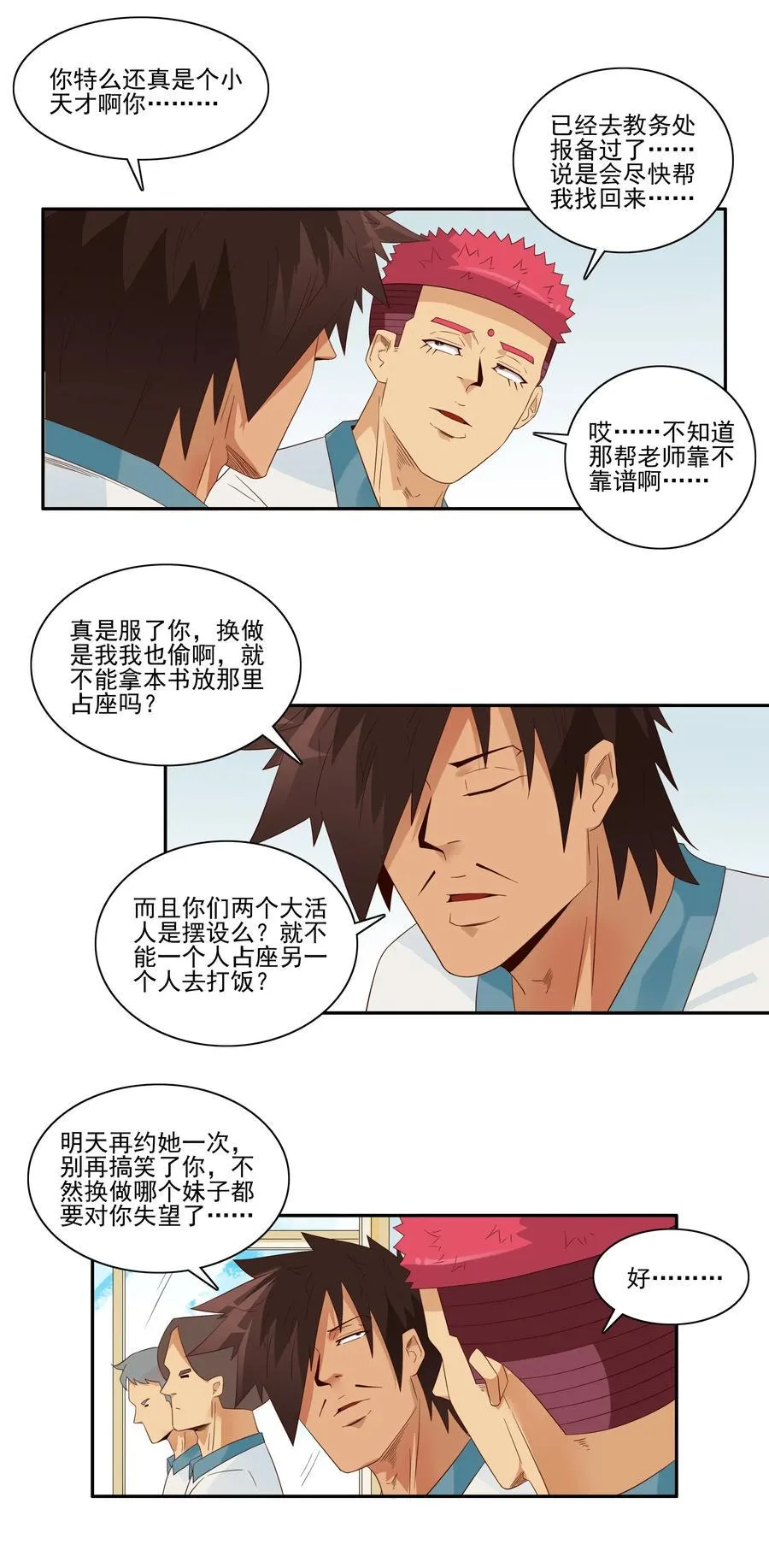 1783 占座 第10页
