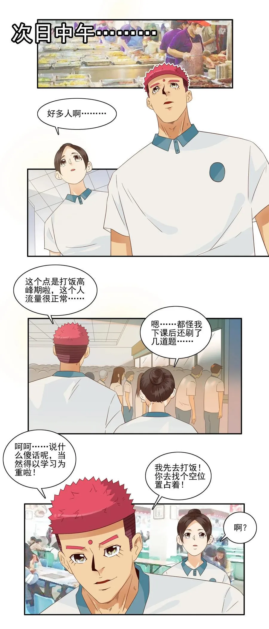 1783 占座 第11页