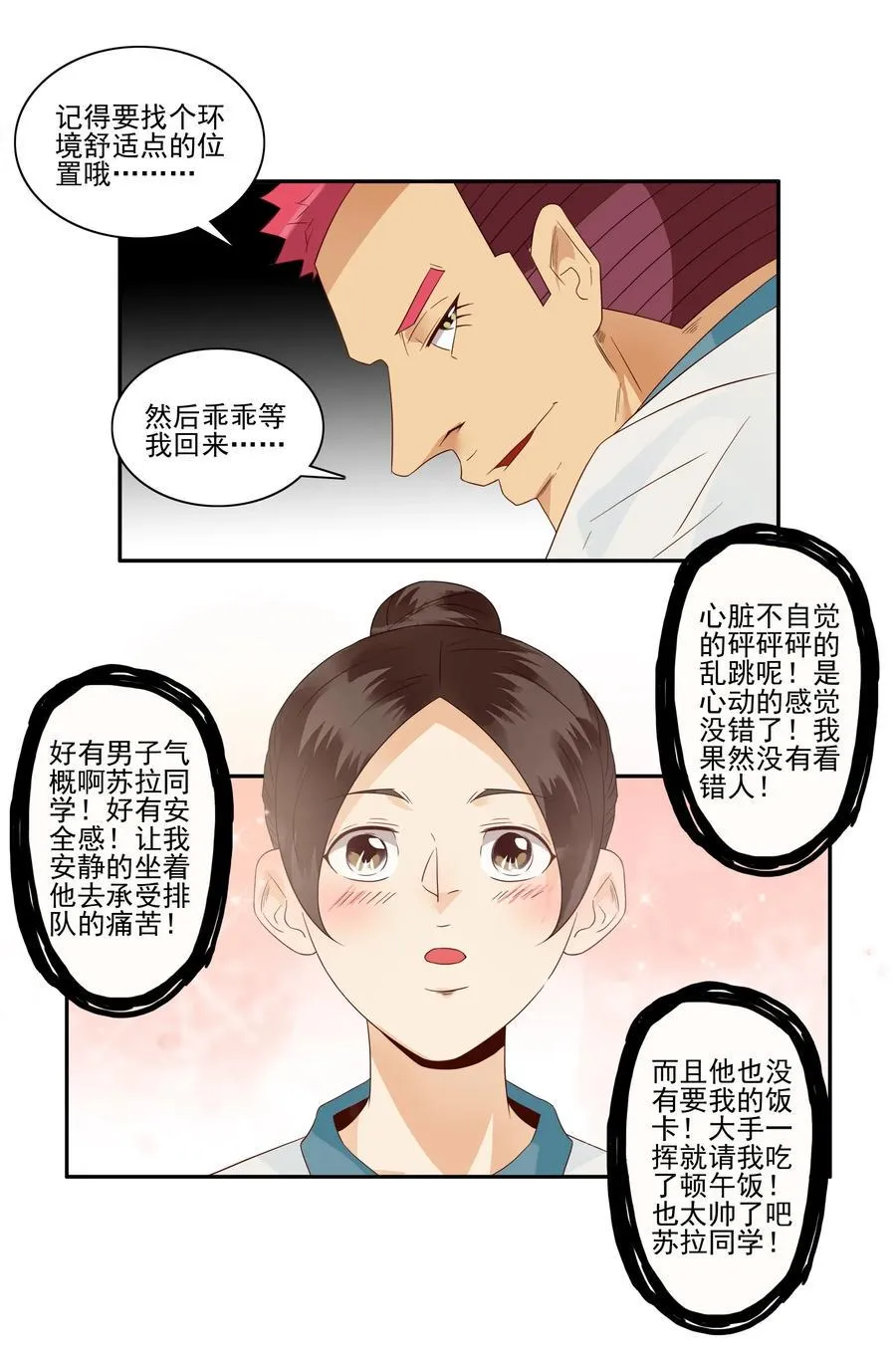 1783 占座 第12页