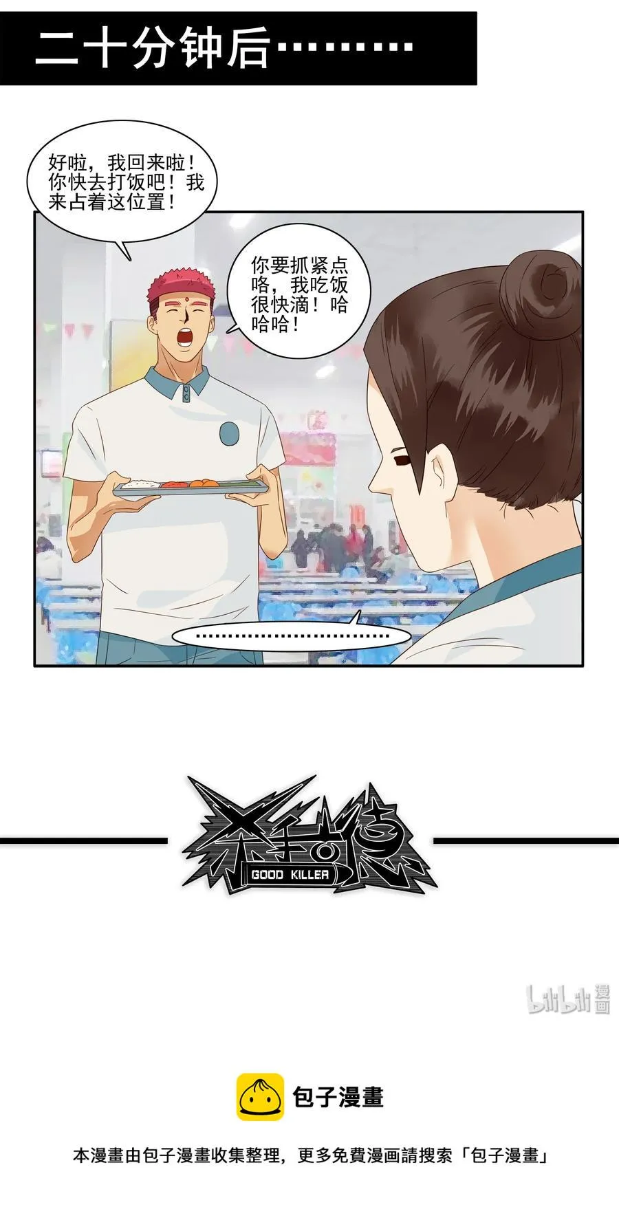 1783 占座 第13页