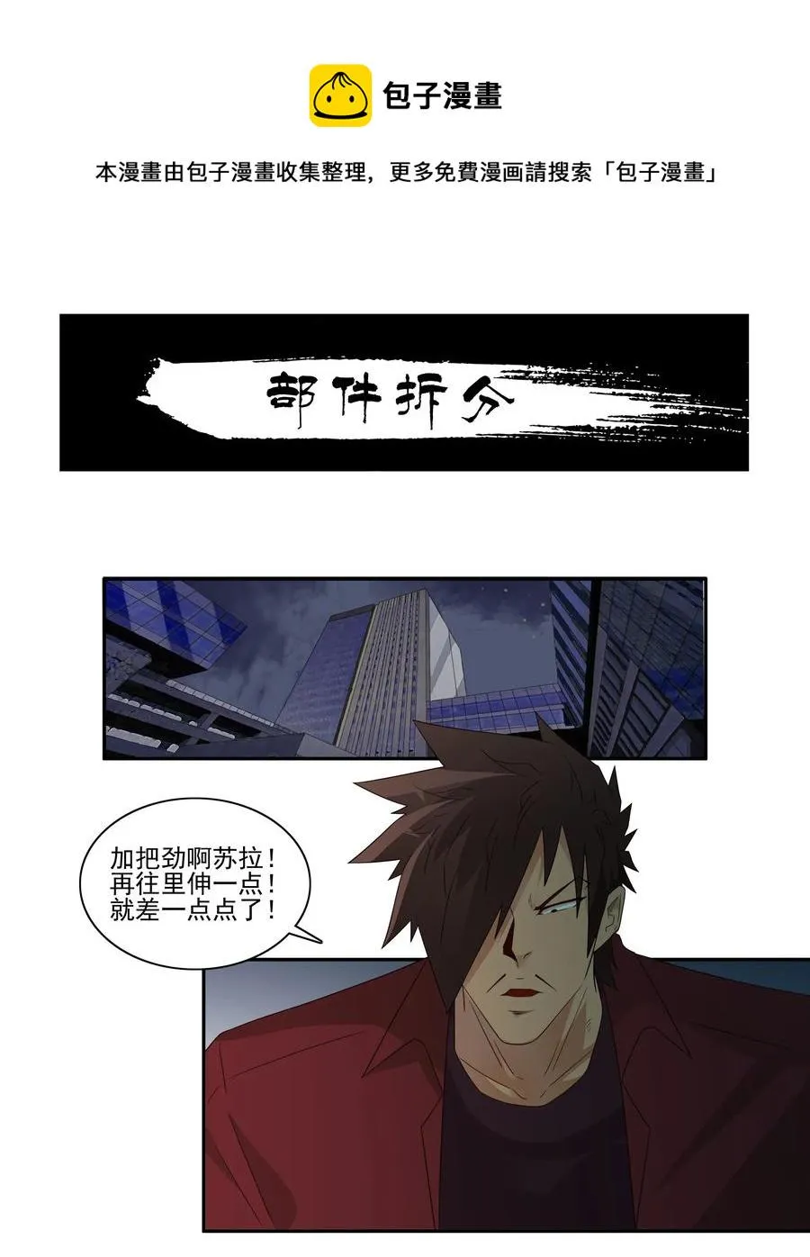 1784 部件拆分 第1页