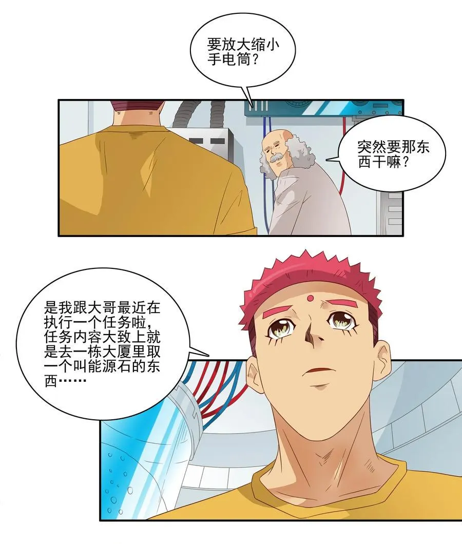 1784 部件拆分 第4页