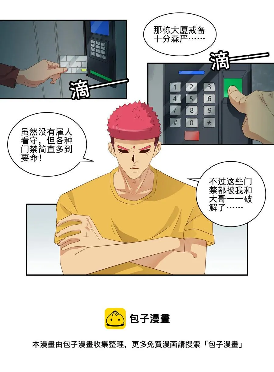 1784 部件拆分 第5页