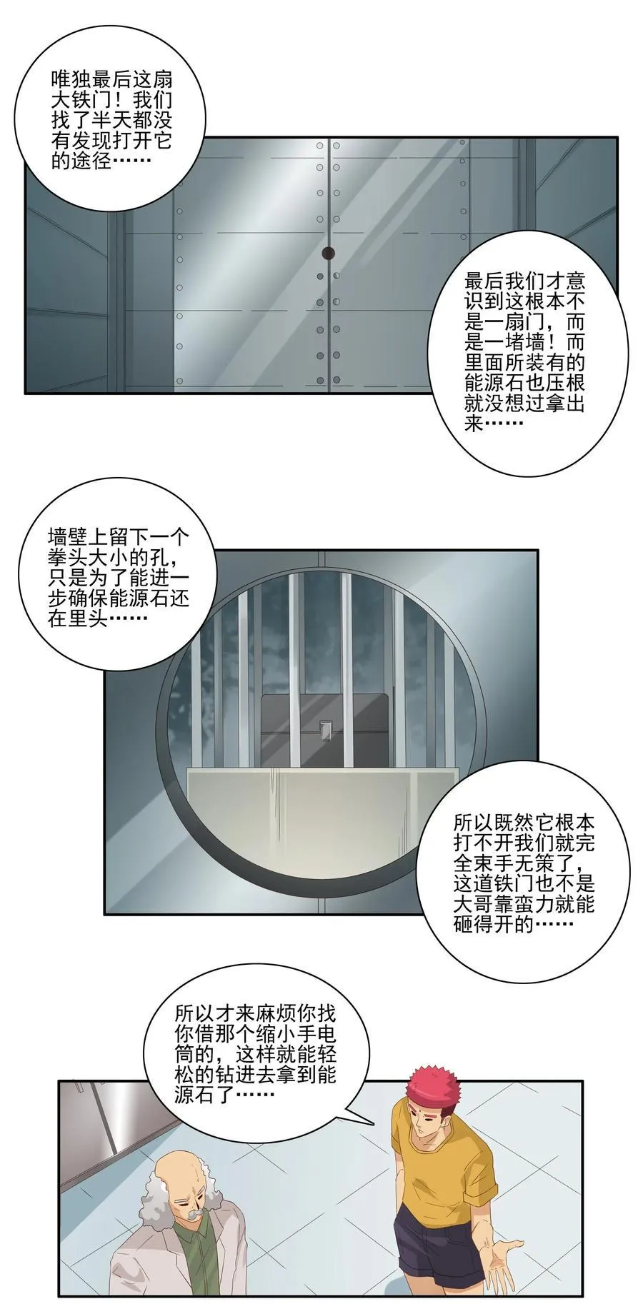 1784 部件拆分 第6页