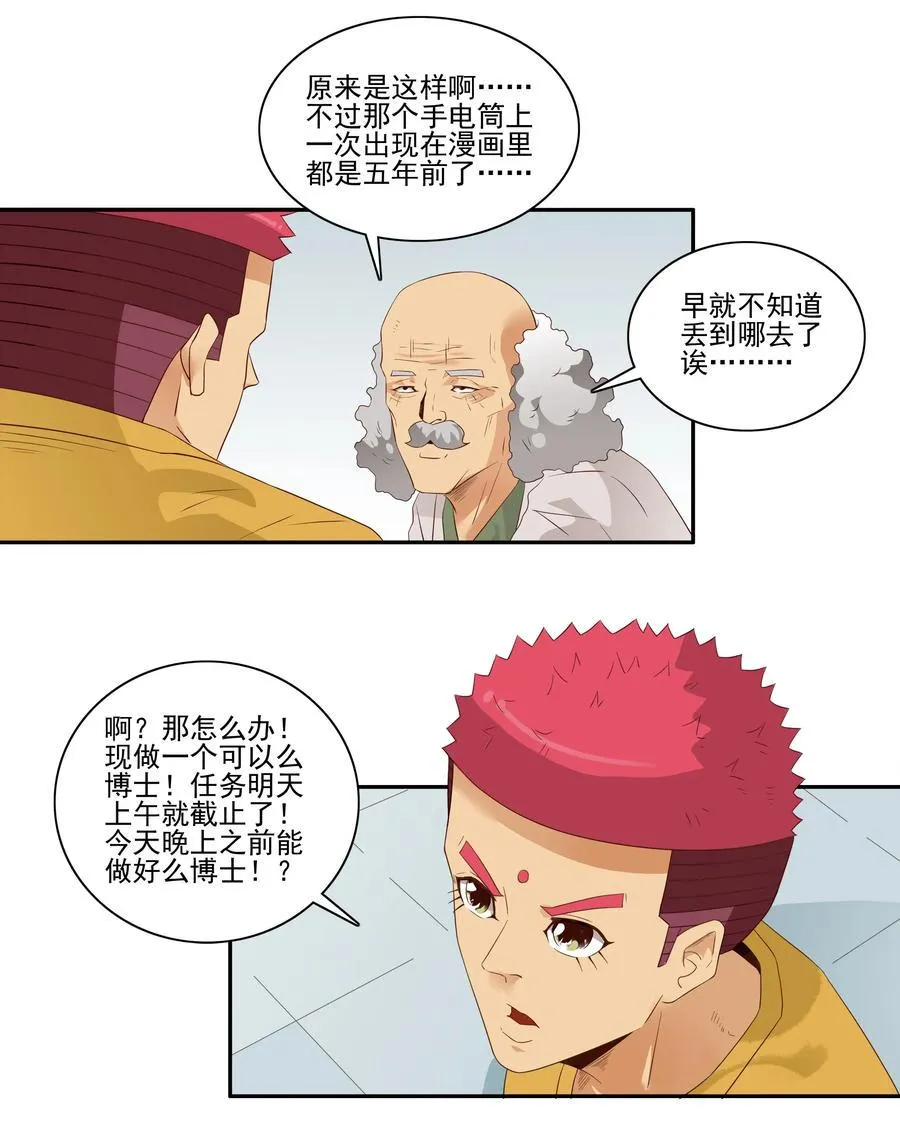 1784 部件拆分 第7页