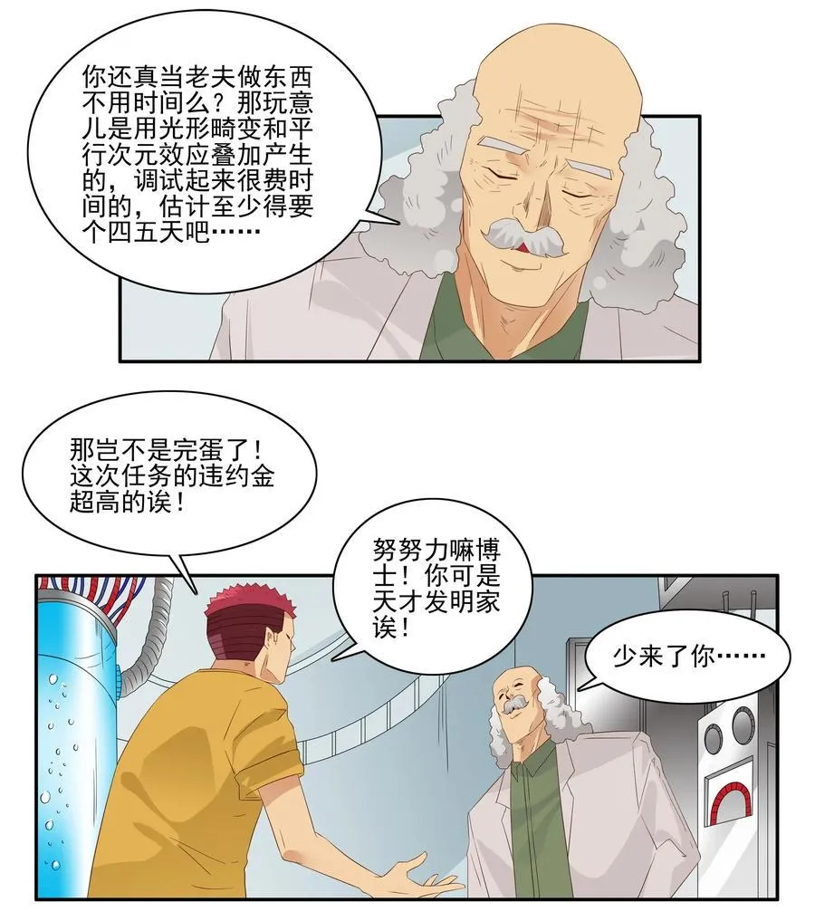 1784 部件拆分 第8页