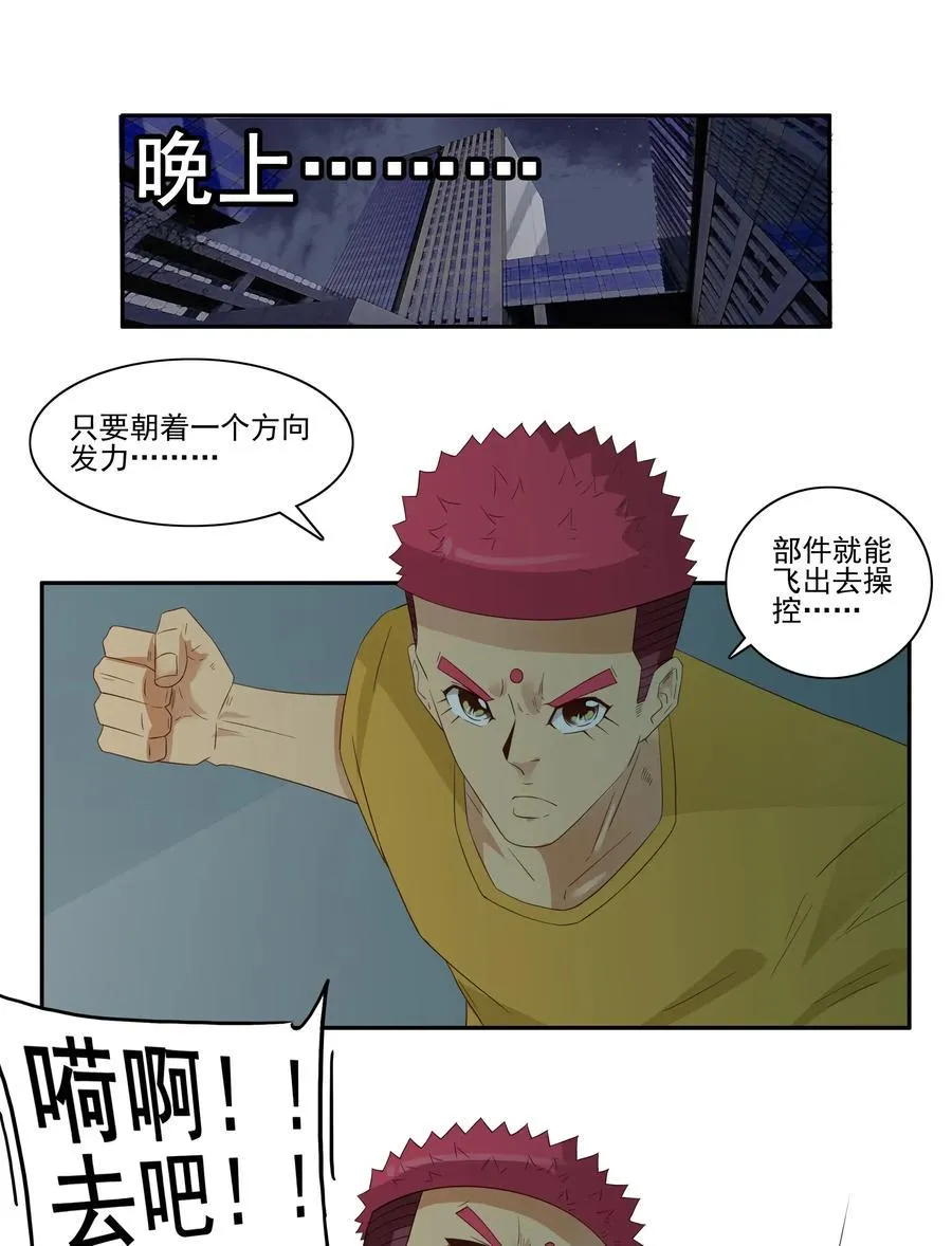 1784 部件拆分 第10页