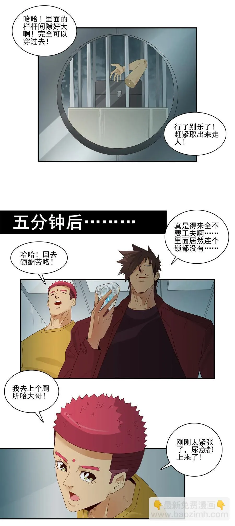 1784 部件拆分 第12页