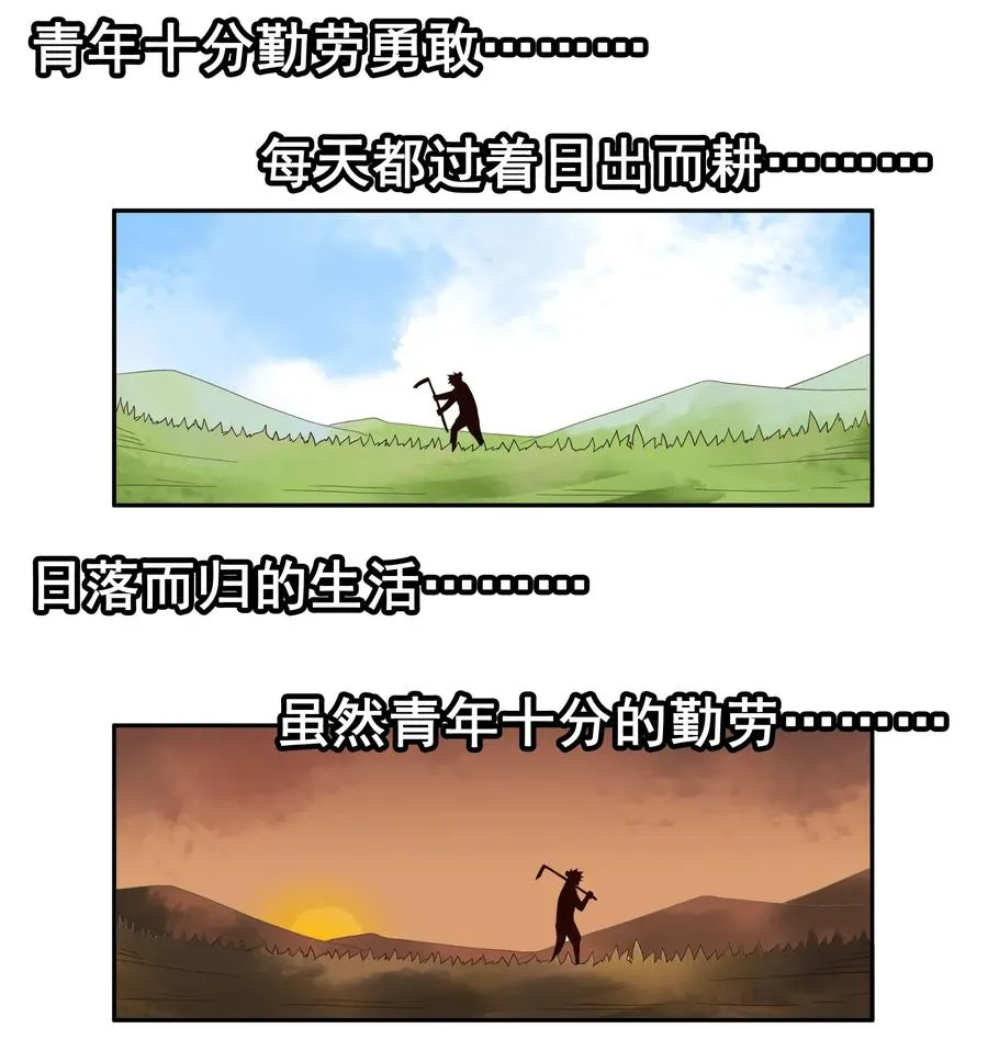 1785 田螺姑娘 第2页