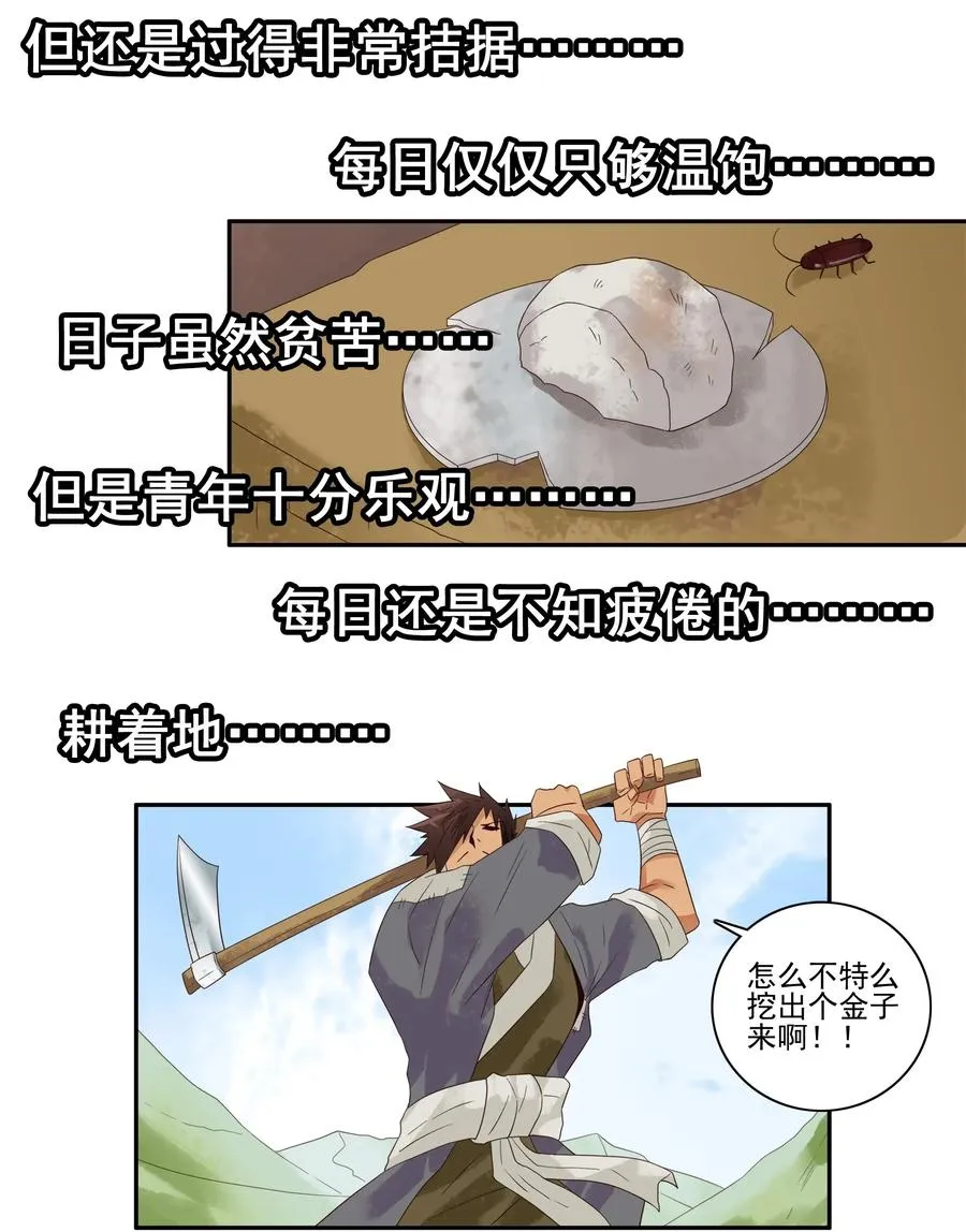1785 田螺姑娘 第3页