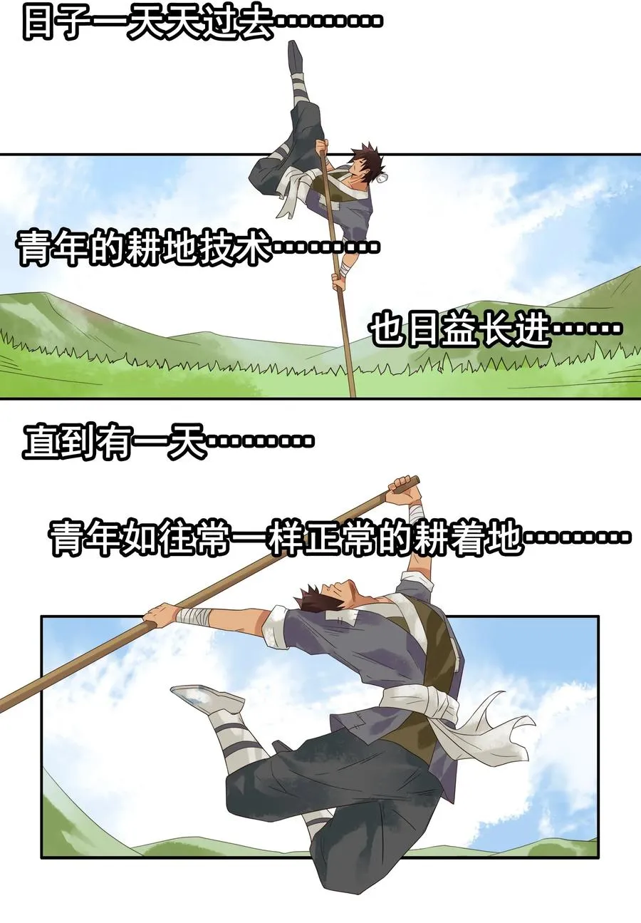 1785 田螺姑娘 第4页
