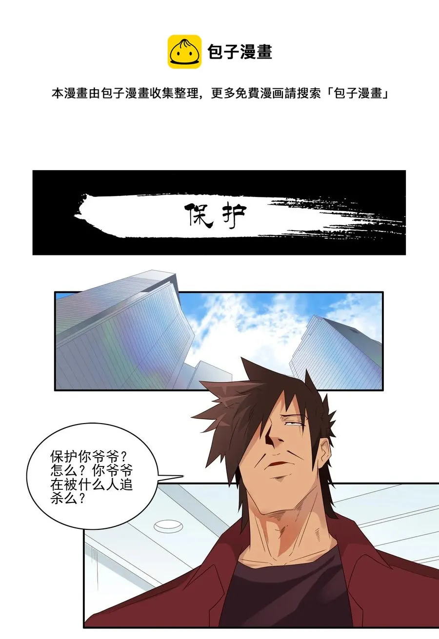1786 保护 第1页