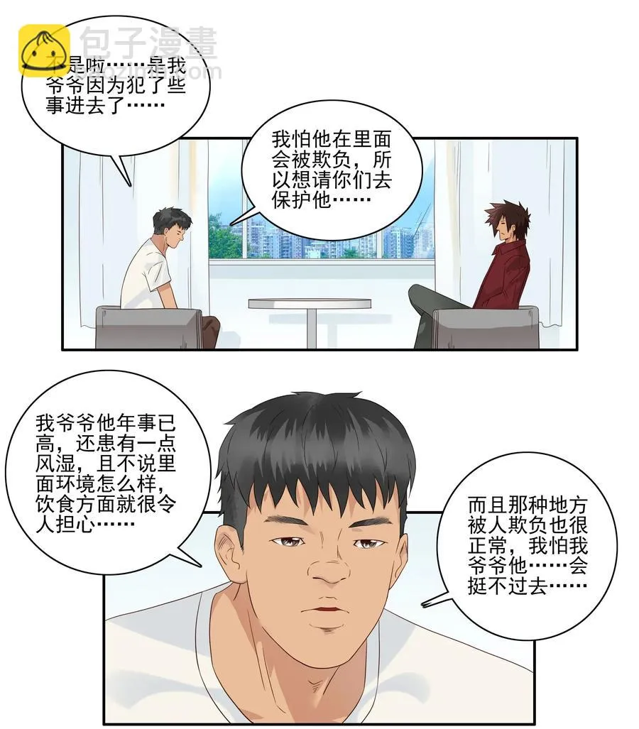 1786 保护 第2页