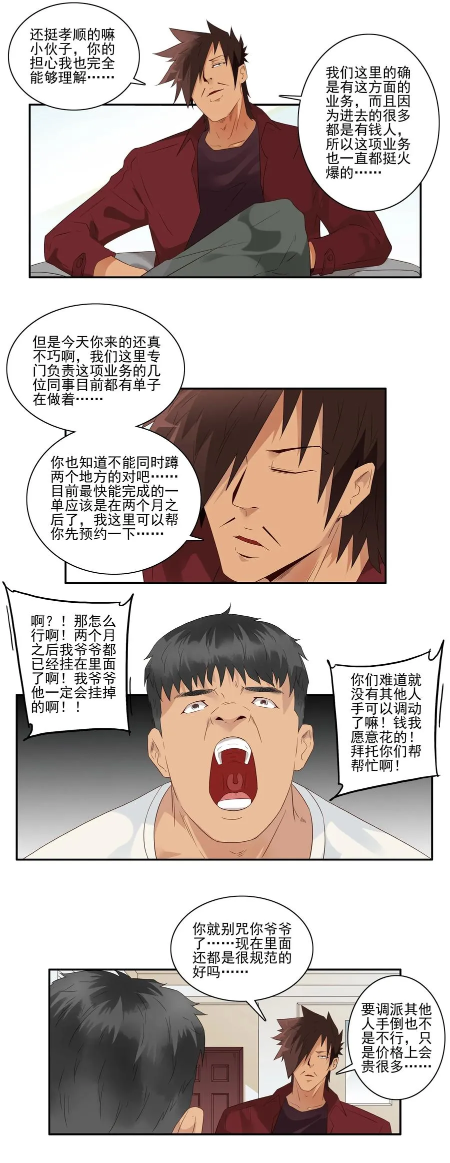 1786 保护 第3页