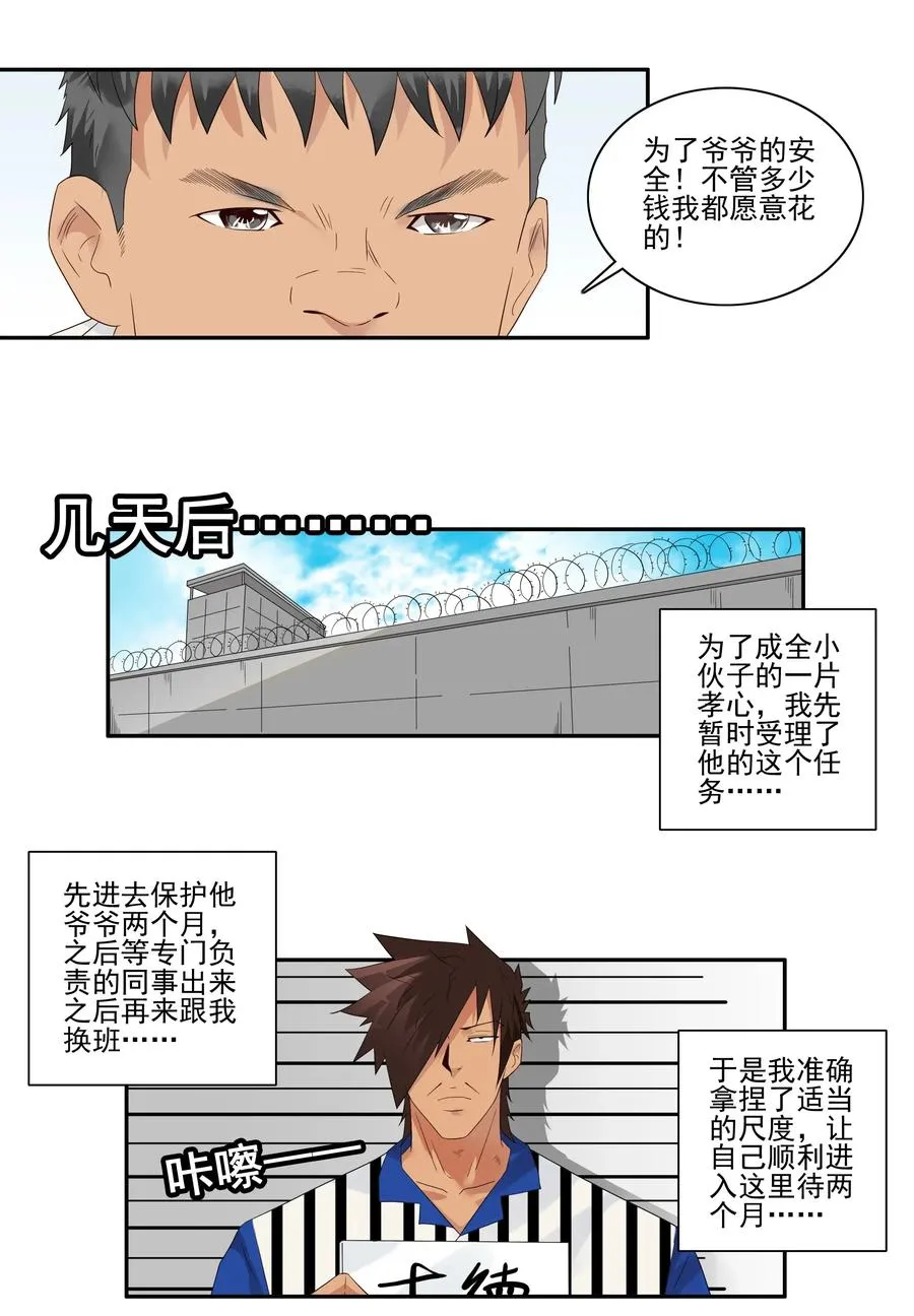 1786 保护 第4页