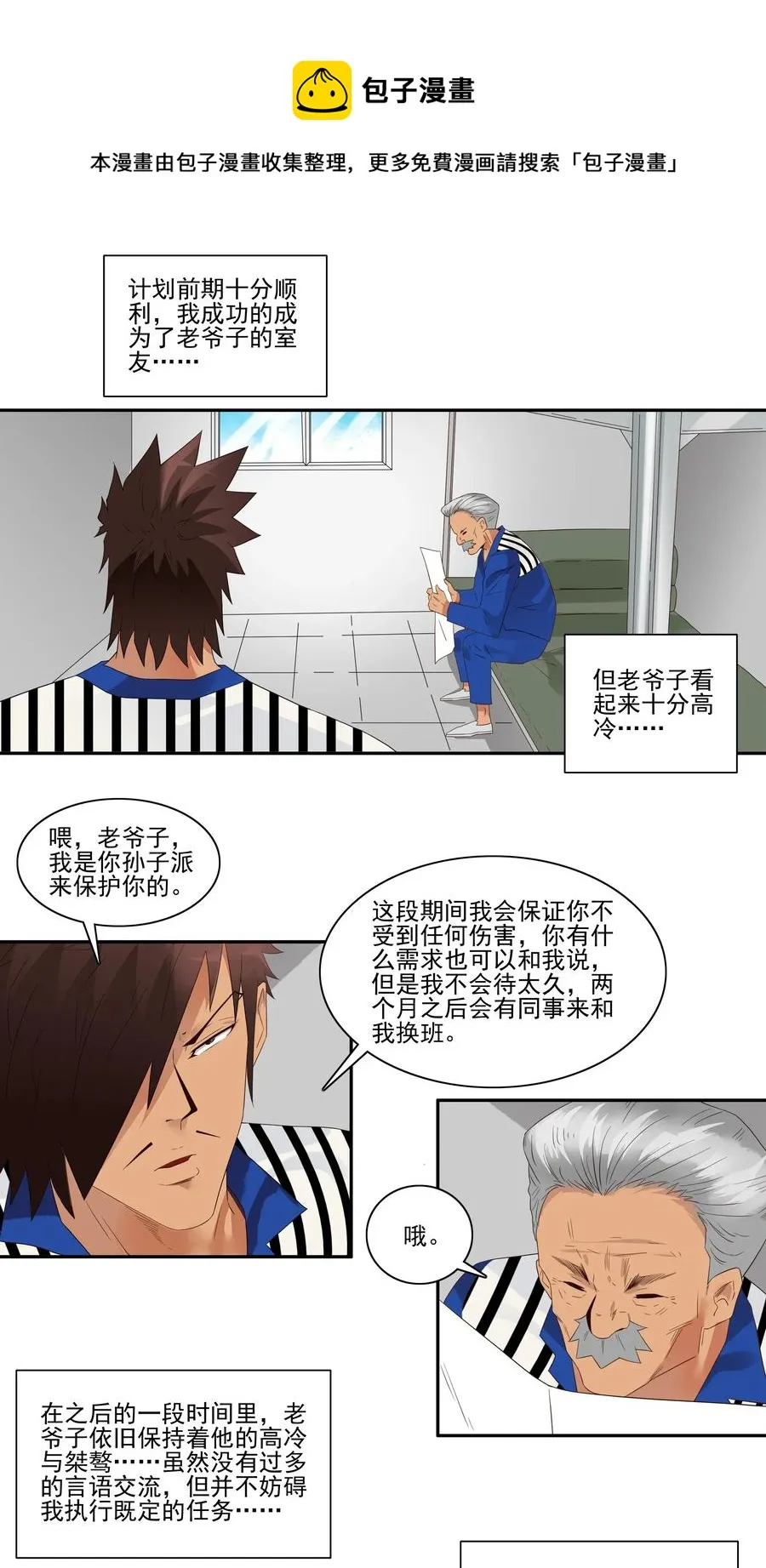 1786 保护 第5页