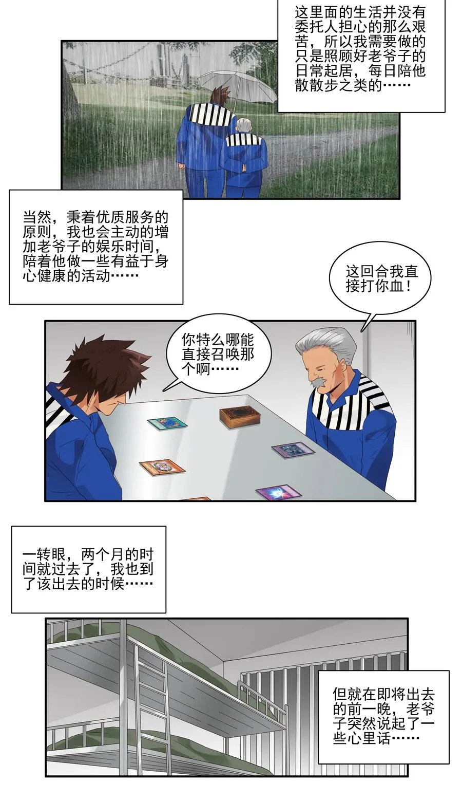 1786 保护 第6页