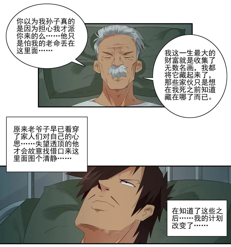 1786 保护 第7页