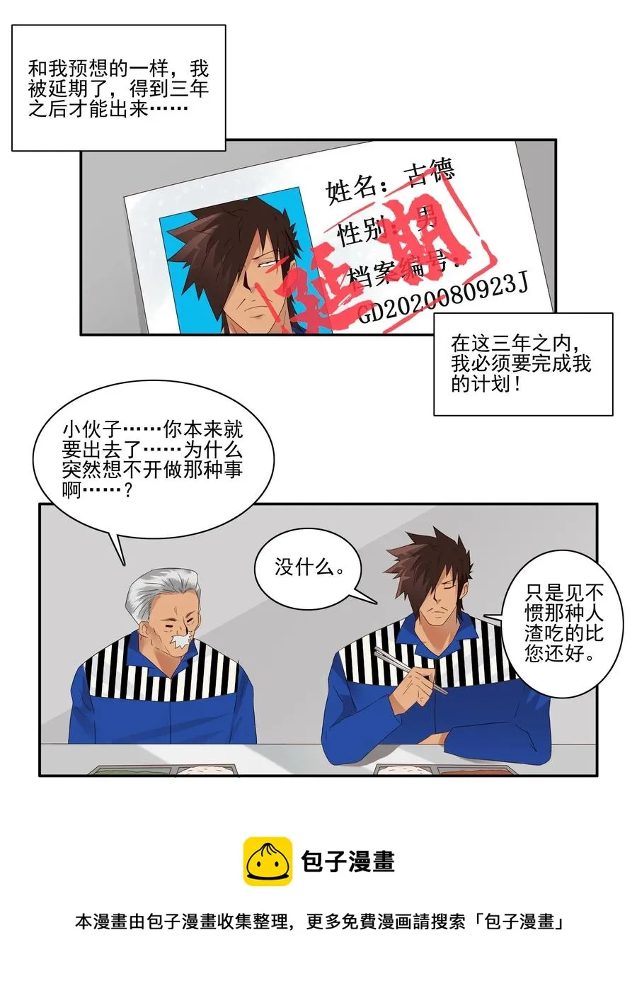 1786 保护 第9页