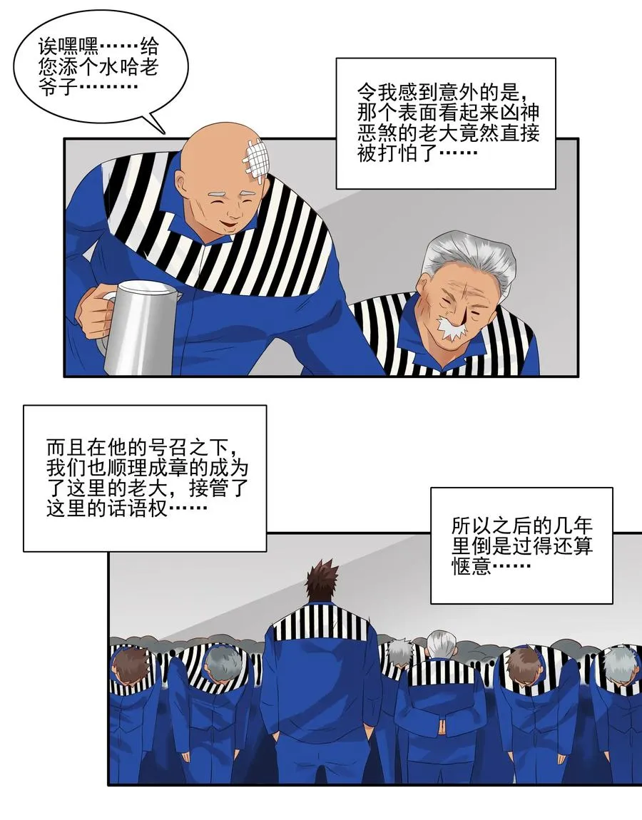1786 保护 第10页