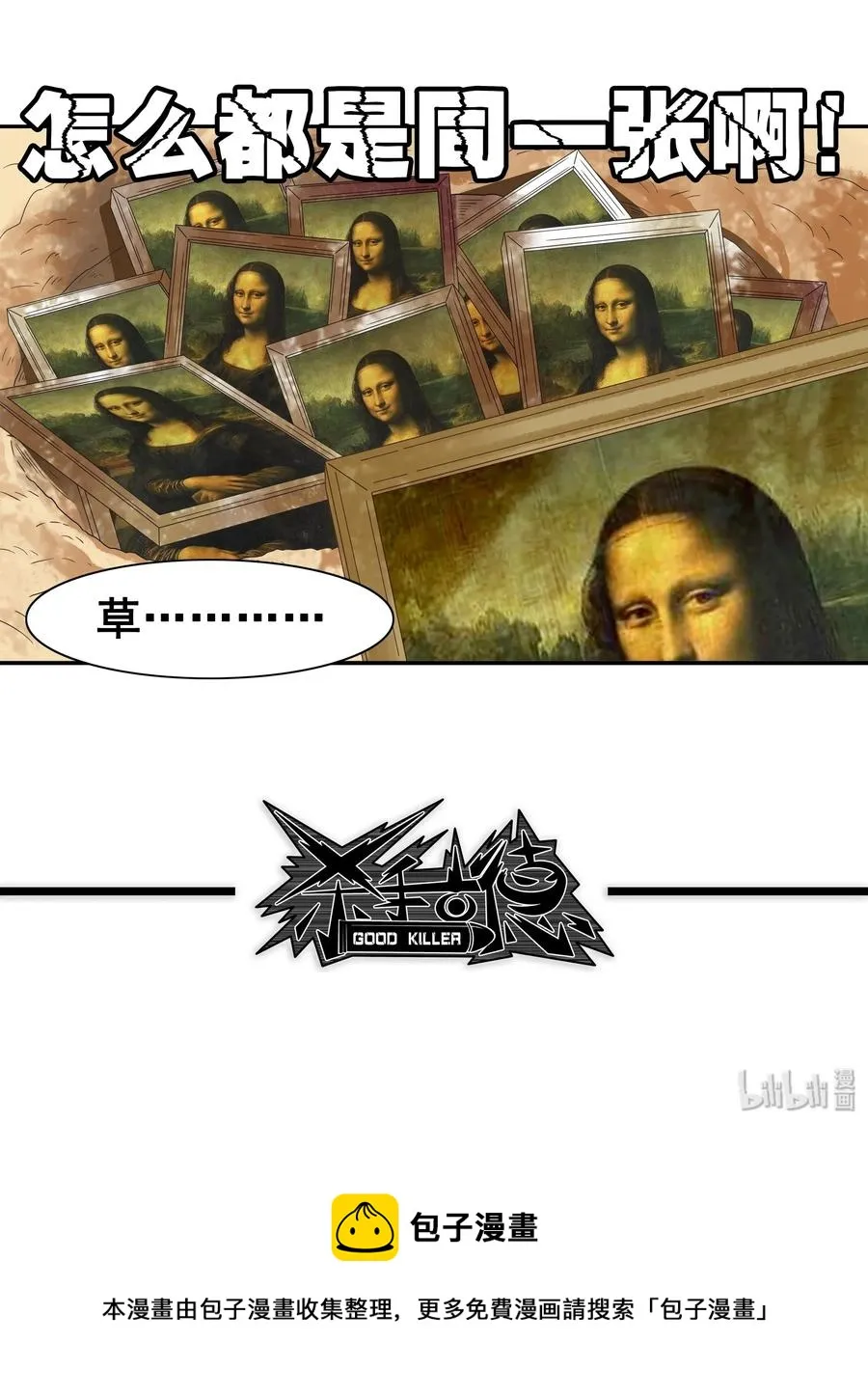 1786 保护 第14页