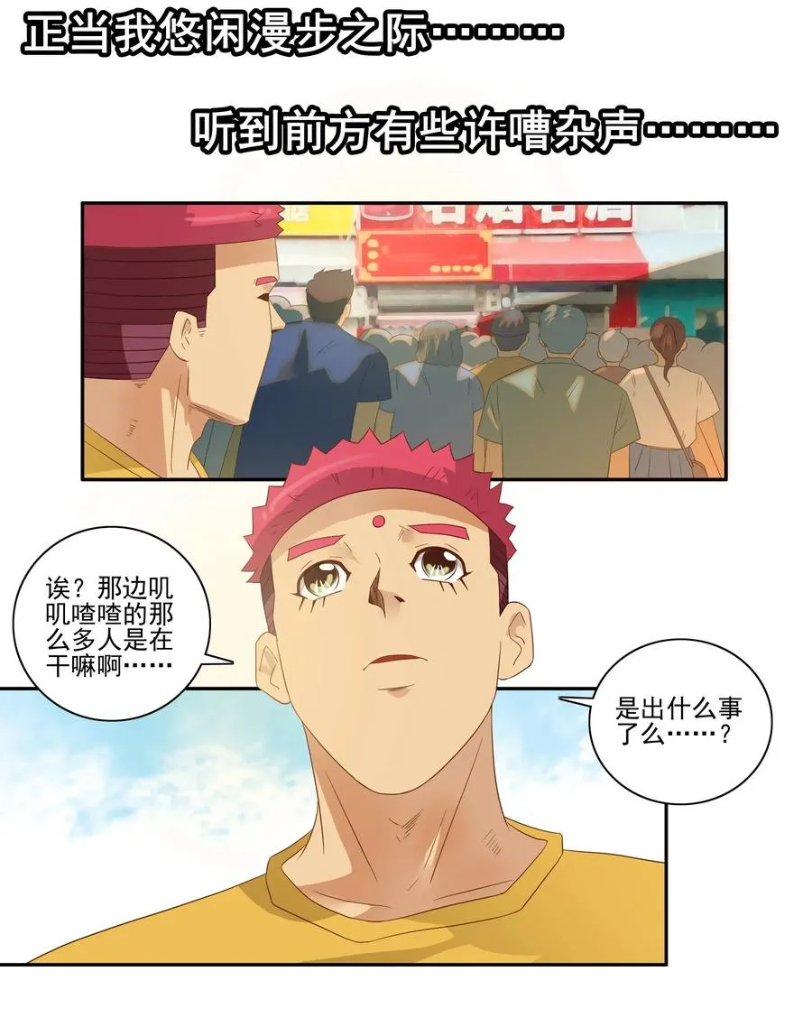 1787 见义勇为 第3页