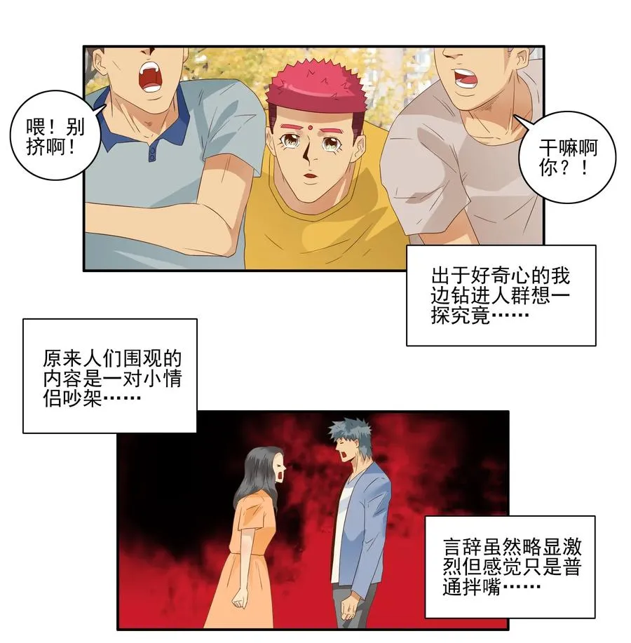 1787 见义勇为 第4页