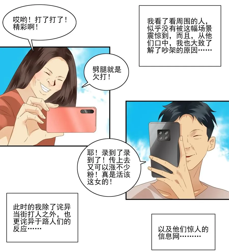 1787 见义勇为 第6页