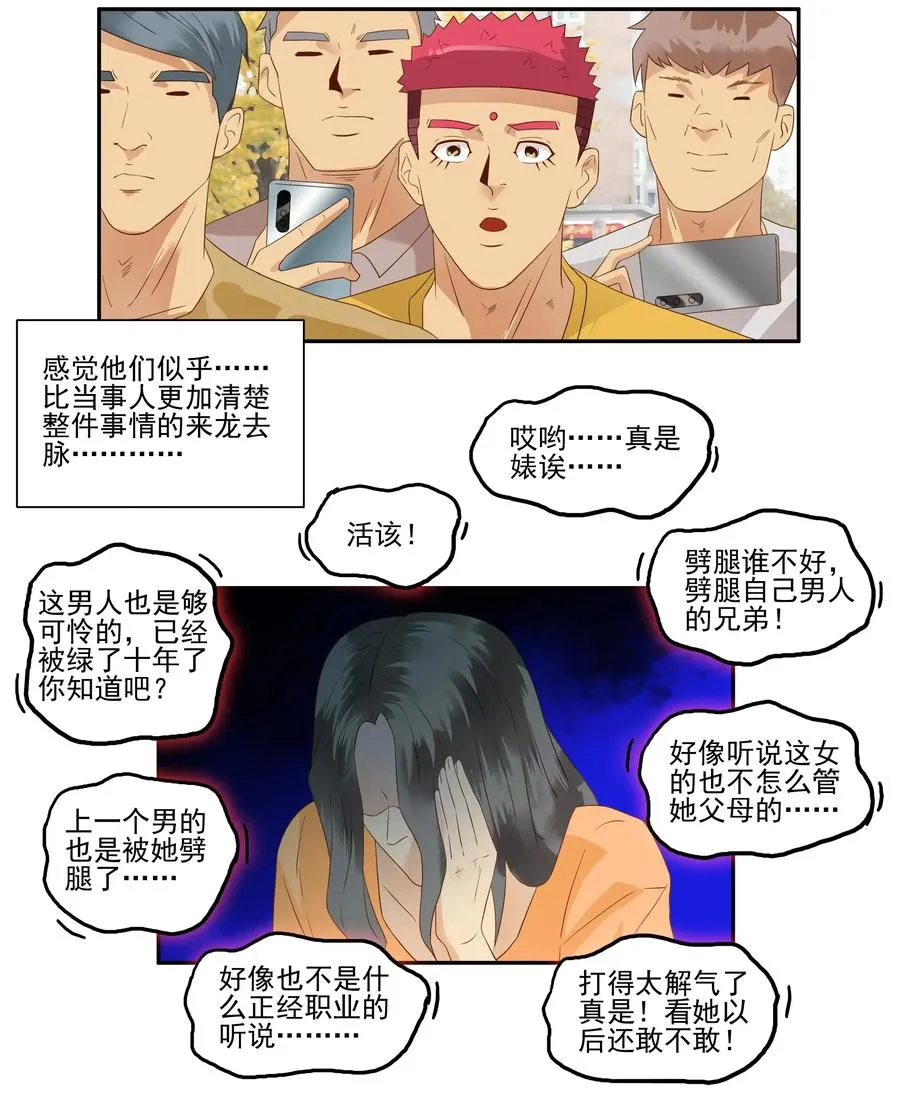 1787 见义勇为 第7页
