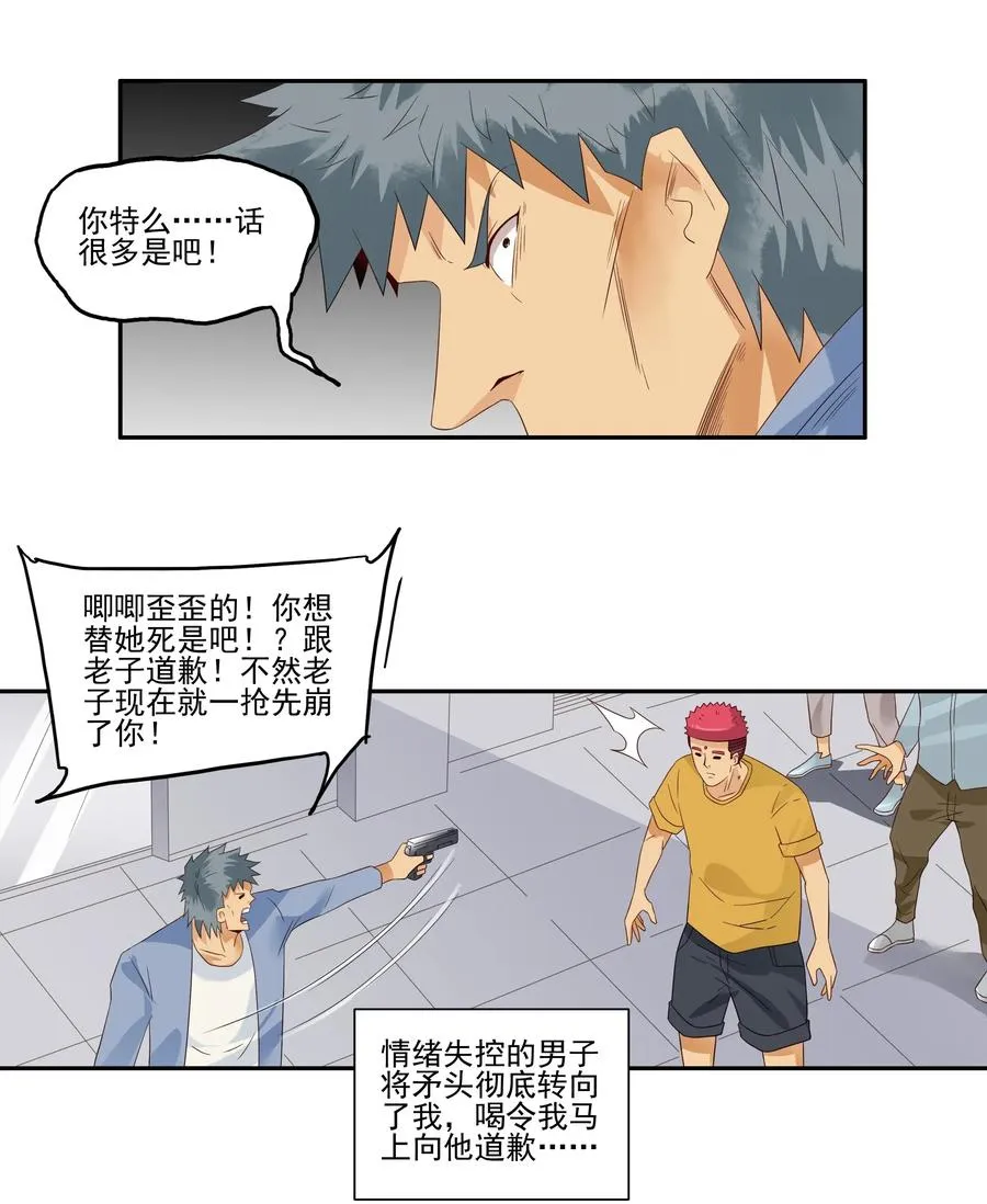 1787 见义勇为 第11页