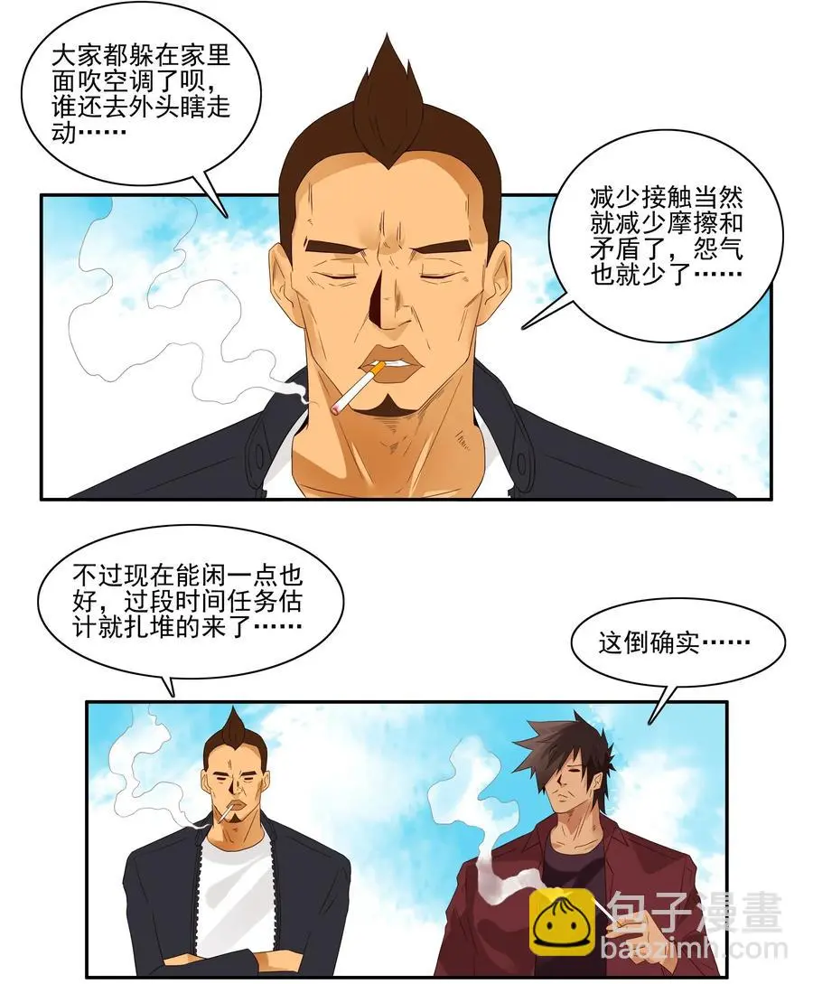 1788 硬气一回 第2页