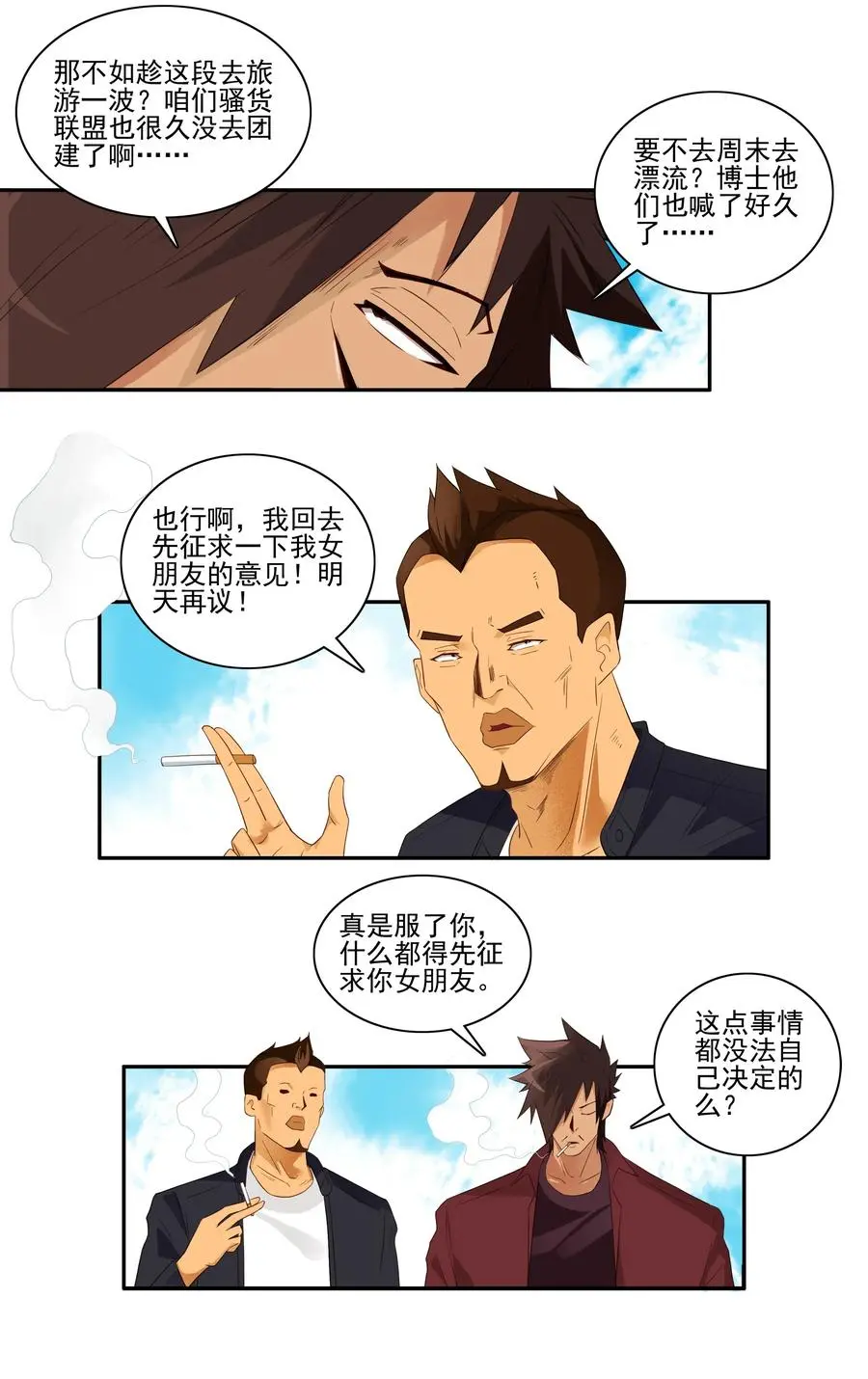 1788 硬气一回 第3页