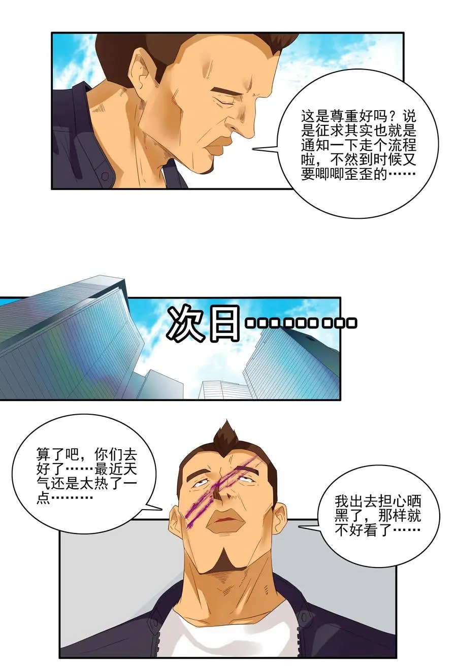 1788 硬气一回 第4页
