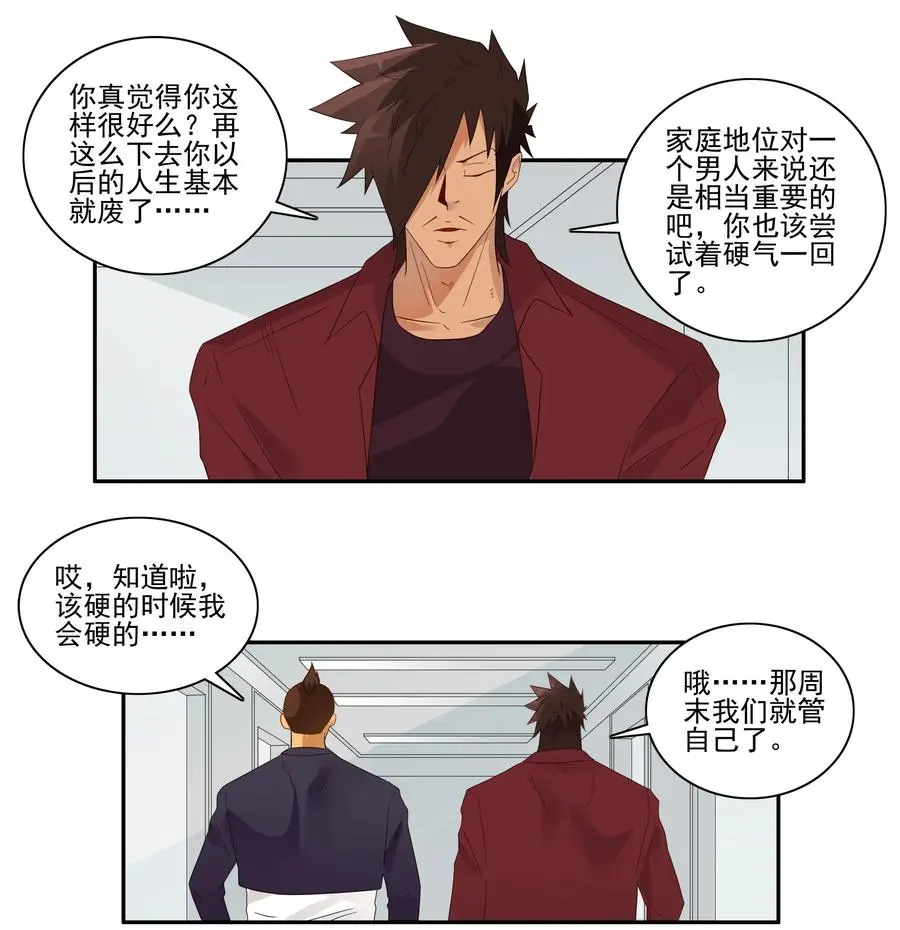 1788 硬气一回 第7页