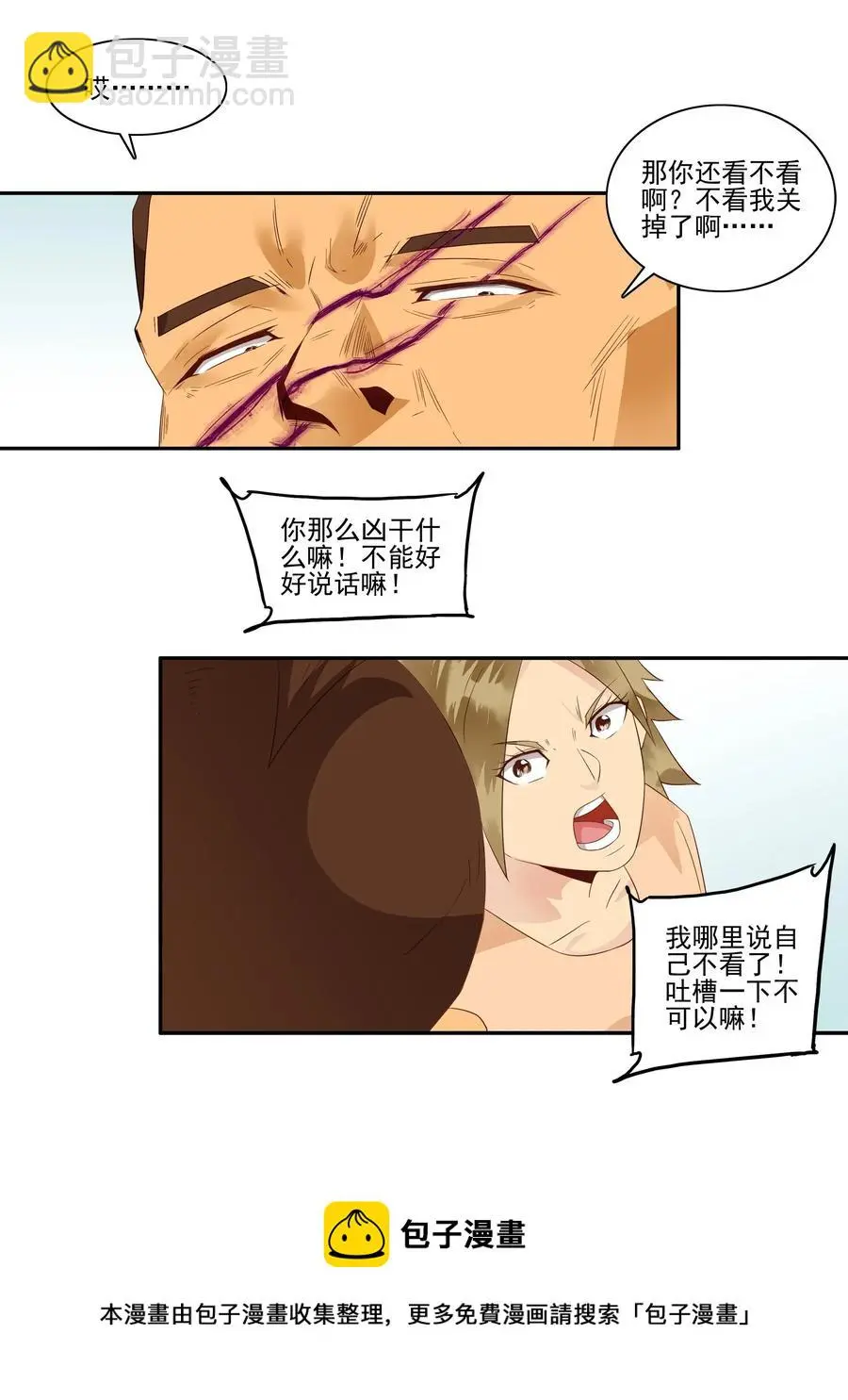 1788 硬气一回 第9页