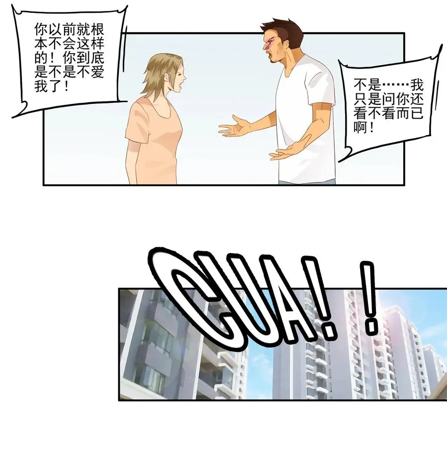 1788 硬气一回 第10页