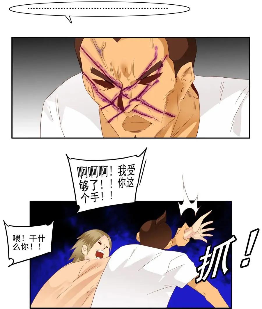 1788 硬气一回 第11页