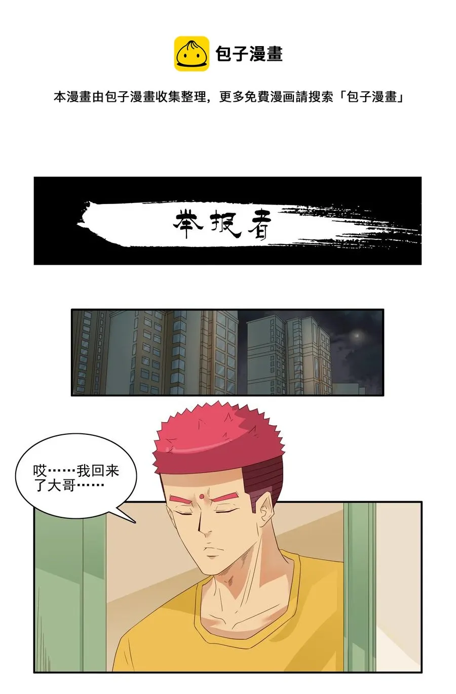 1790 举报者 第1页