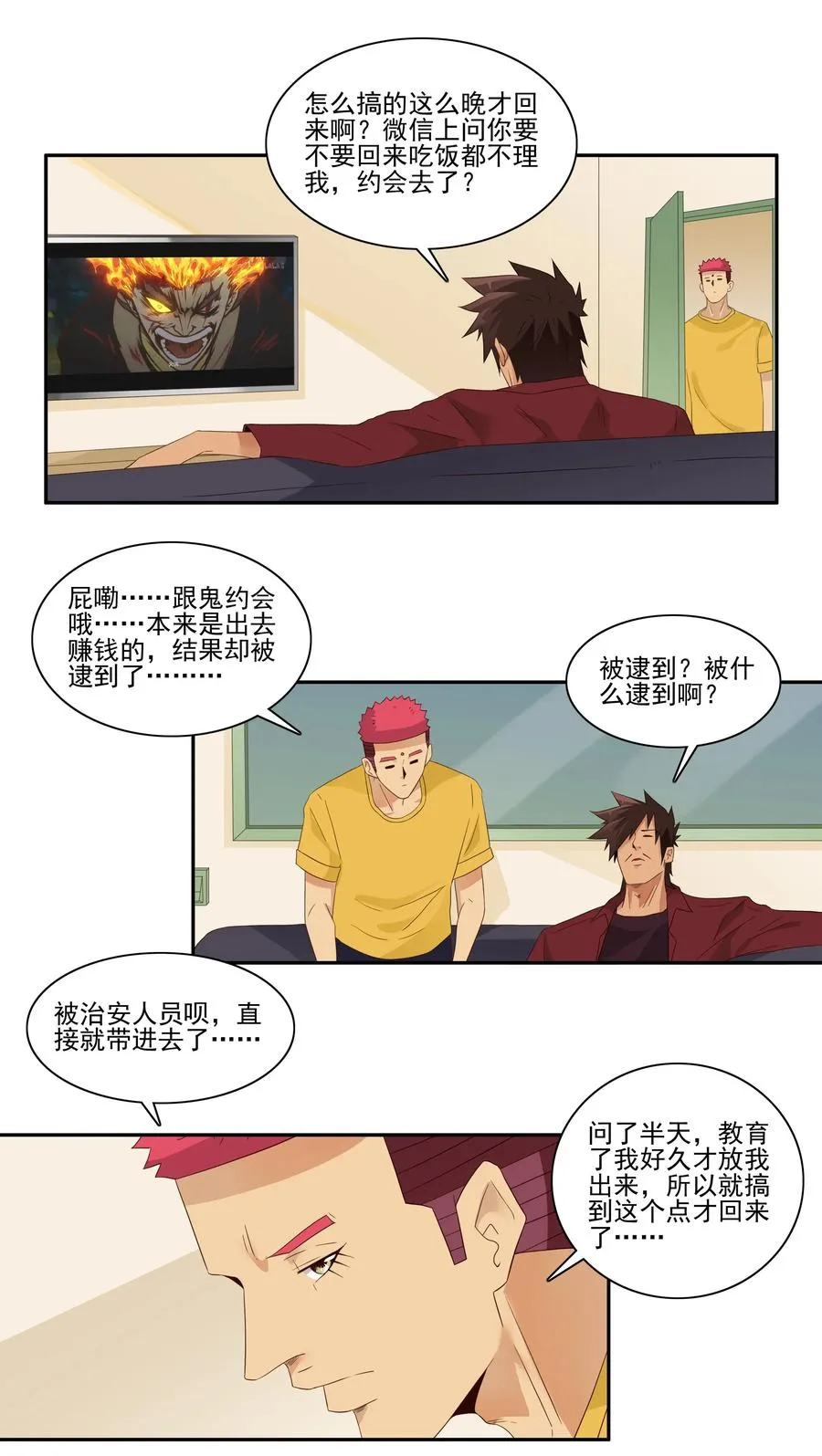 1790 举报者 第2页