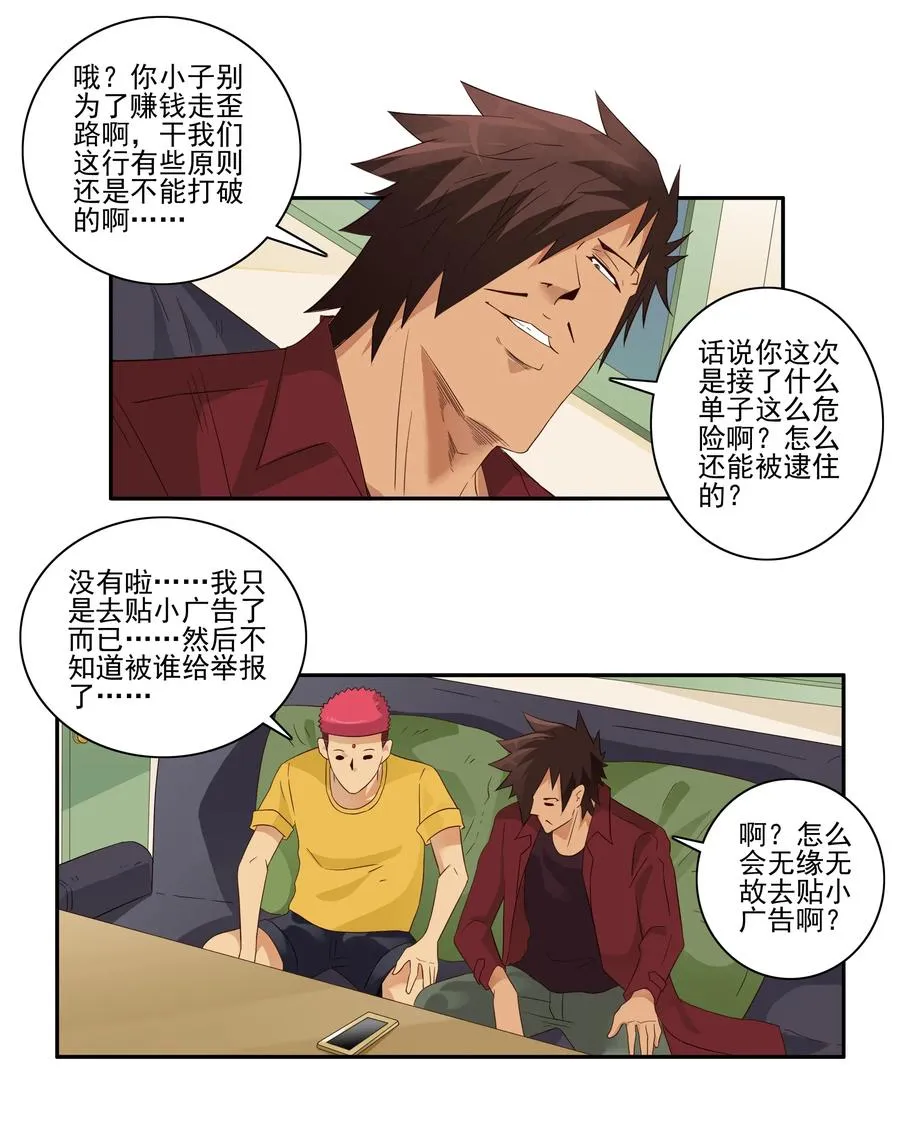 1790 举报者 第3页