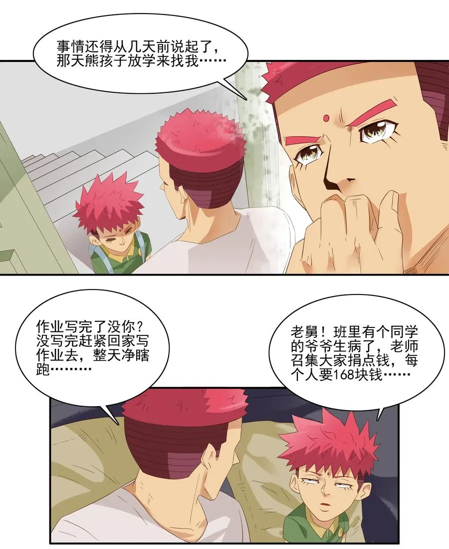 1790 举报者 第4页