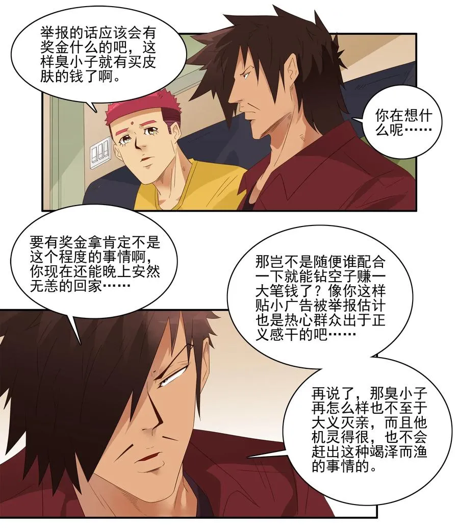 1790 举报者 第7页