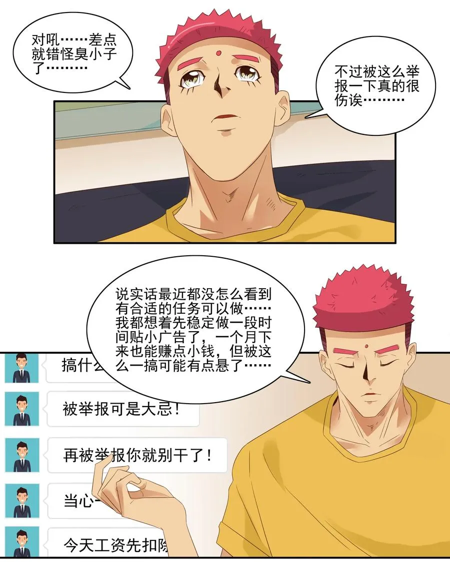 1790 举报者 第8页