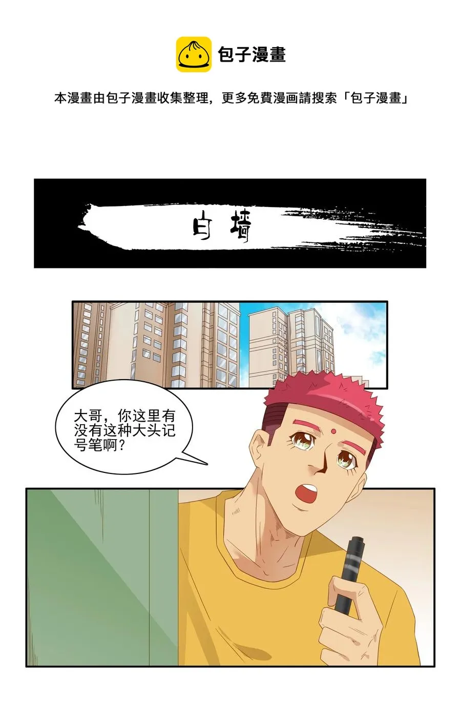 1789 白墙 第1页