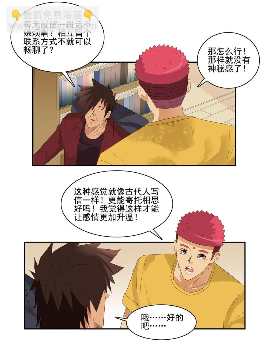1789 白墙 第7页