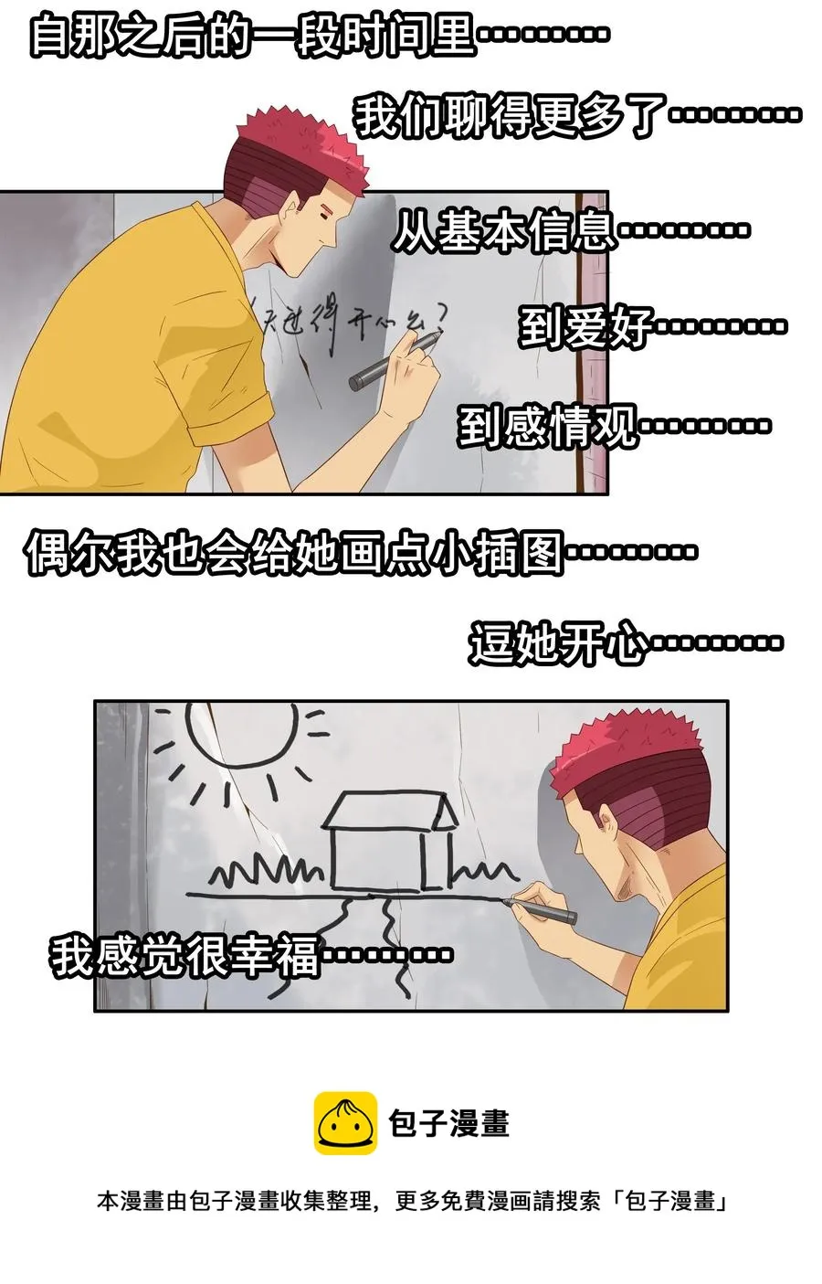 1789 白墙 第9页