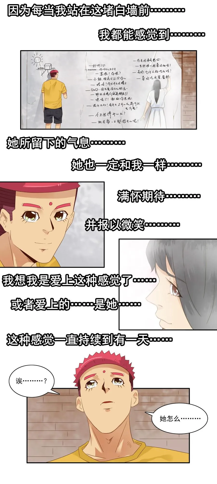 1789 白墙 第10页