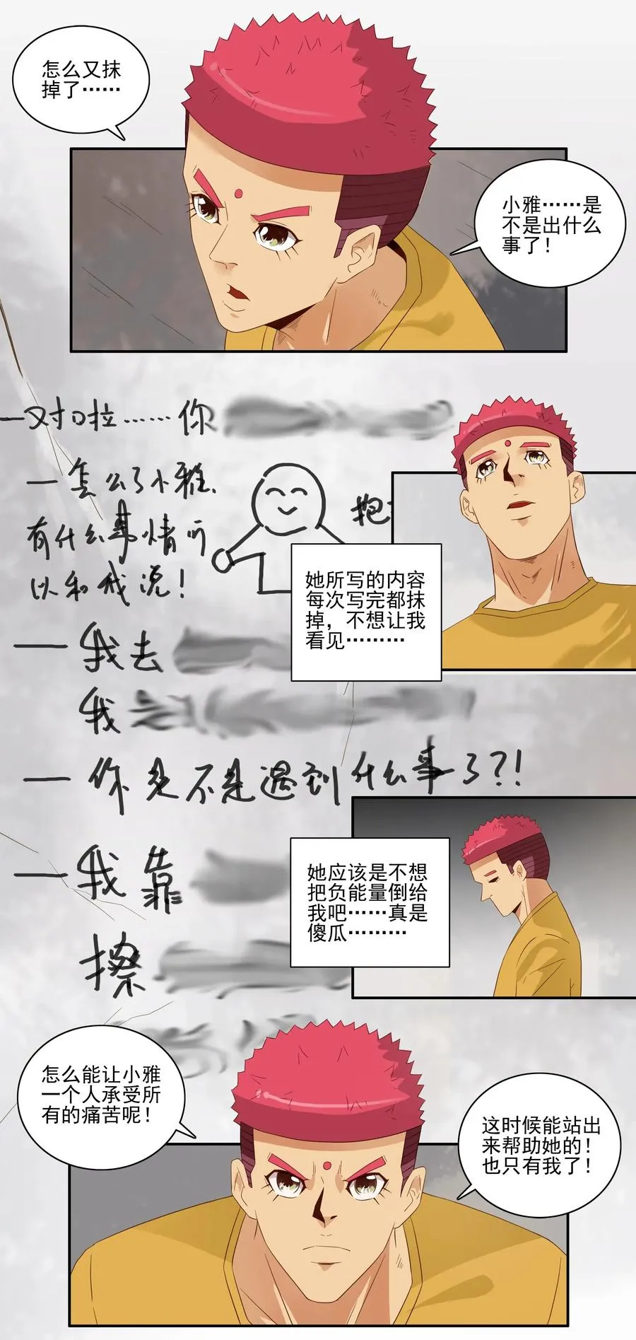 1789 白墙 第12页